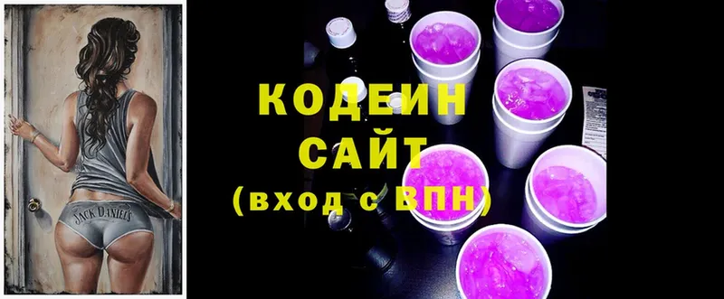 Кодеин Purple Drank  цена наркотик  Киров 